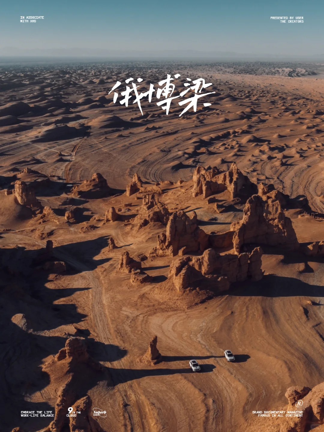 不好了，全朋友圈都以为我去火星了_1_Niki在旅行_荒野戈壁-来自52tours 我爱旅游网